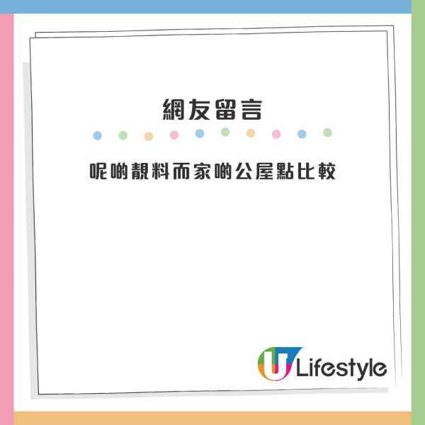 龍頭藍籌屋苑衰過往公屋？港人嫌屋菀殘舊無翻：成個骨灰龕場咁！網民列4點反駁呢點已經完勝？