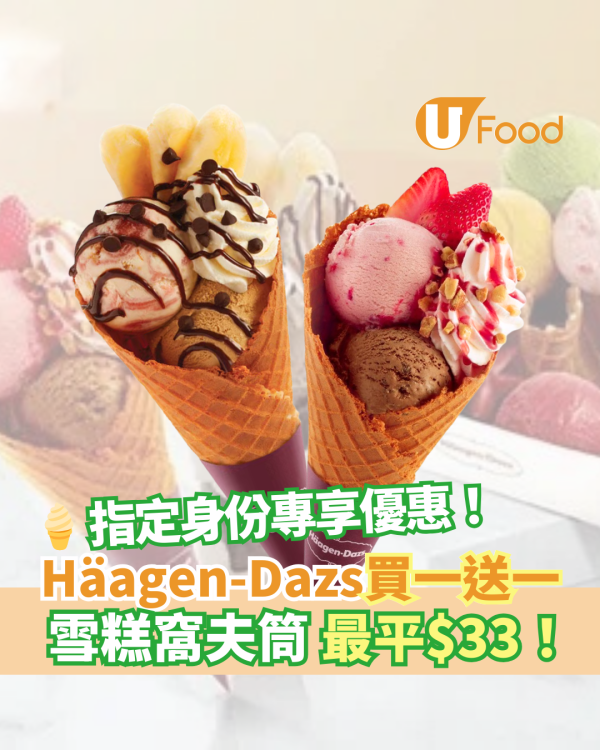 慶祝生日餐廳推介｜灣仔彩羽Omakase廚師發辦優惠！打卡七龍珠海膽拖羅手卷／雪花刨冰