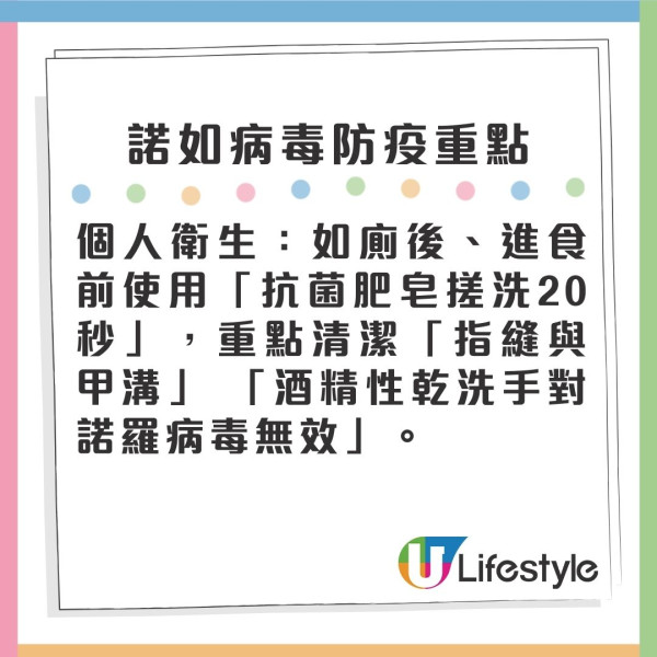 深圳諾如病毒升溫！北上打邊爐易中招/酒精消毒無效 即睇3招自保