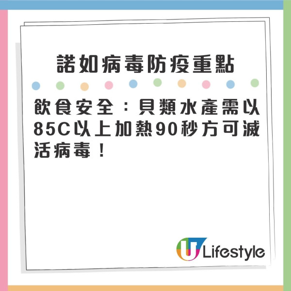 深圳諾如病毒升溫！北上打邊爐易中招/酒精消毒無效 即睇3招自保