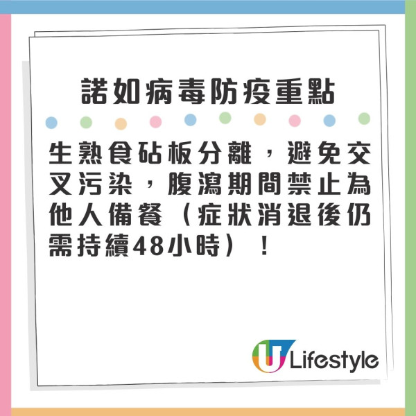 深圳諾如病毒升溫！北上打邊爐易中招/酒精消毒無效 即睇3招自保