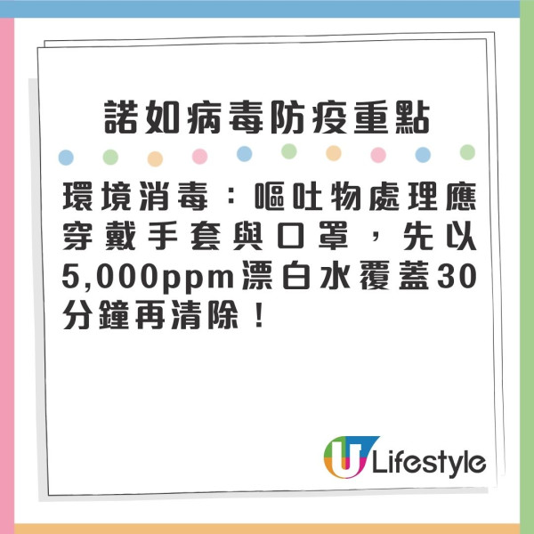 內地諾如病毒｜疾管中心警告諾如病毒3月仍流行 專家教五招預防感染！ 