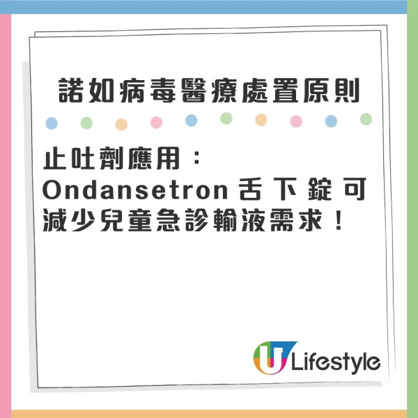 內地諾如病毒｜疾管中心警告諾如病毒3月仍流行 專家教五招預防感染！ 