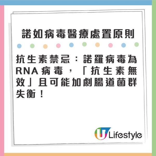 內地諾如病毒｜疾管中心警告諾如病毒3月仍流行 專家教五招預防感染！ 