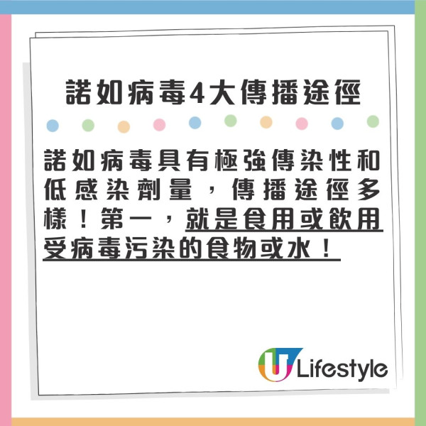 深圳諾如病毒升溫！北上打邊爐易中招/酒精消毒無效 即睇3招自保