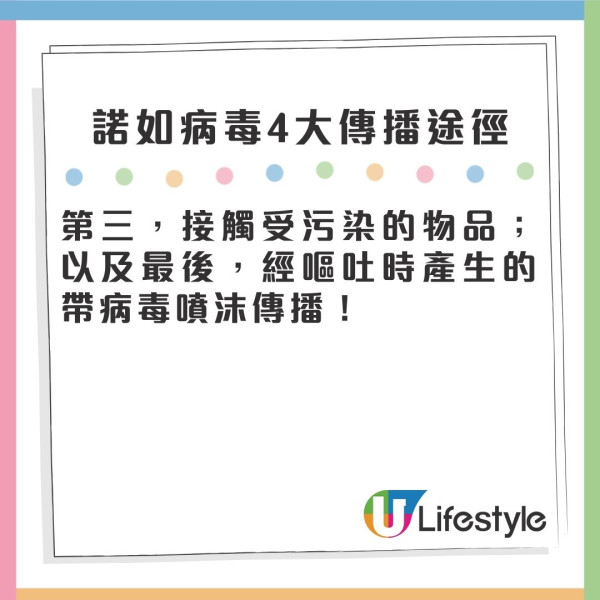 內地諾如病毒｜疾管中心警告諾如病毒3月仍流行 專家教五招預防感染！ 