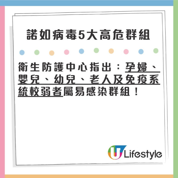 深圳諾如病毒升溫！北上打邊爐易中招/酒精消毒無效 即睇3招自保