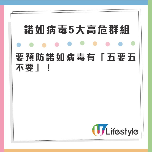 內地諾如病毒｜疾管中心警告諾如病毒3月仍流行 專家教五招預防感染！ 