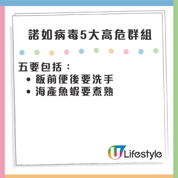 內地諾如病毒｜疾管中心警告諾如病毒3月仍流行 專家教五招預防感染！ 