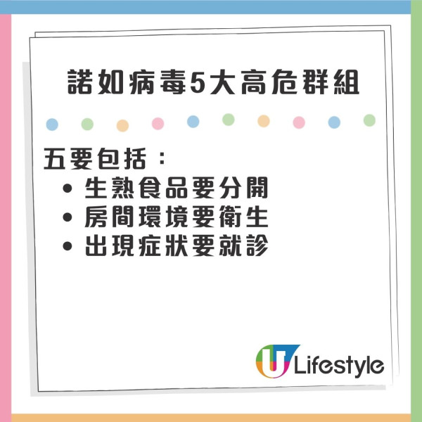 內地諾如病毒｜疾管中心警告諾如病毒3月仍流行 專家教五招預防感染！ 