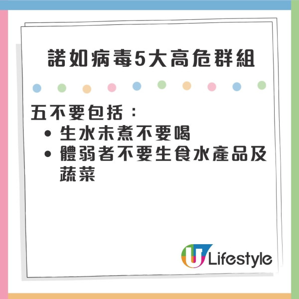 內地諾如病毒｜疾管中心警告諾如病毒3月仍流行 專家教五招預防感染！ 