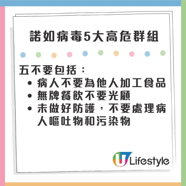 內地諾如病毒｜疾管中心警告諾如病毒3月仍流行 專家教五招預防感染！ 