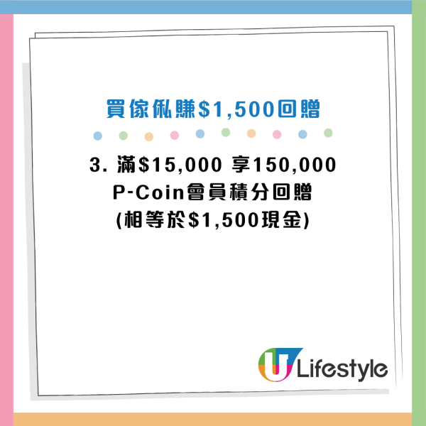 實惠盤點清貨大減價！家品/電器/寵物用品/傢俬$299起！買2件額外減高達$650！