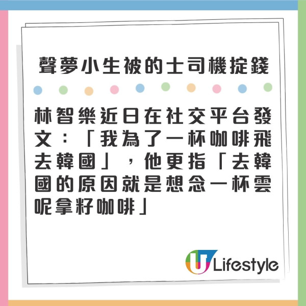 聲夢男歌手搭的士慘遭司機當面侮辱 被掟錢落地：「叫我自己執」