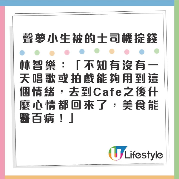 聲夢男歌手搭的士慘遭司機當面侮辱 被掟錢落地：「叫我自己執」