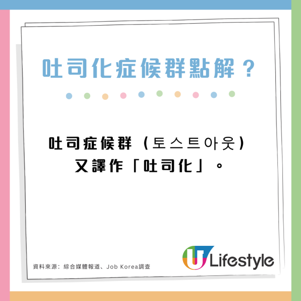 職場新趨勢「吐司症候群」是什麼？年輕人易中招5大症狀恐揭過勞前兆 