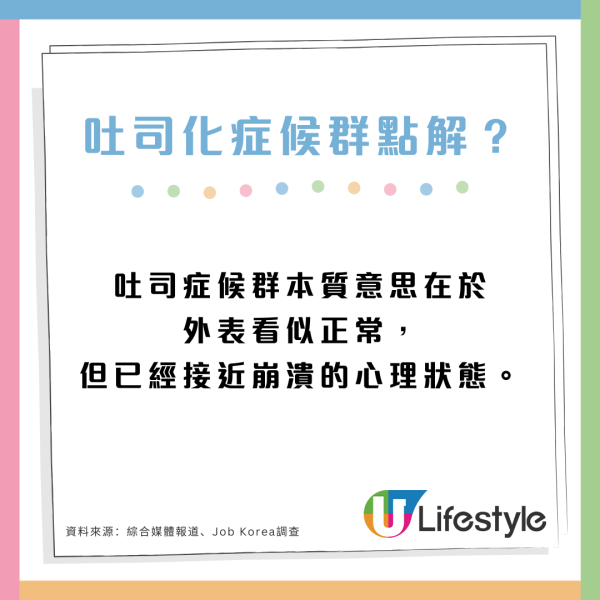 職場新趨勢「吐司症候群」是什麼？年輕人易中招5大症狀恐揭過勞前兆 