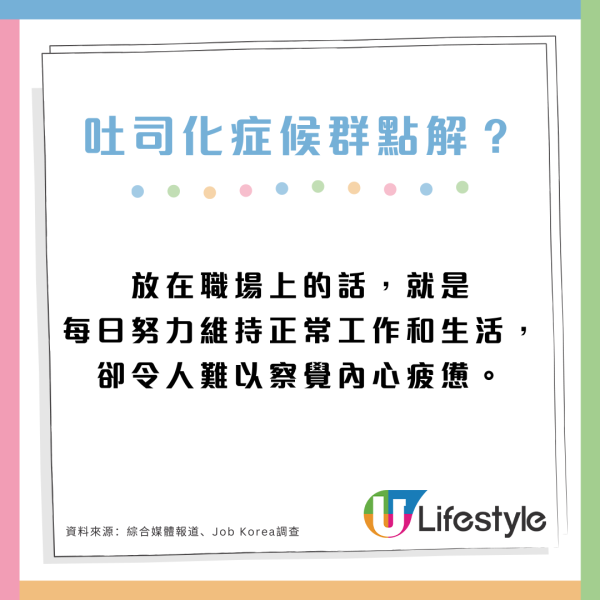 職場新趨勢「吐司症候群」是什麼？年輕人易中招5大症狀恐揭過勞前兆 