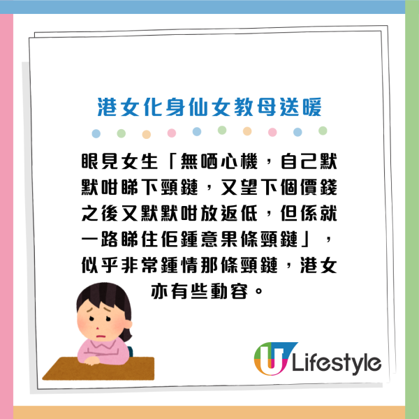 孤寒男友迪士尼樂園發脾氣拒買禮物！善良港女做一善舉挺身而出：化身仙女教母圓心願