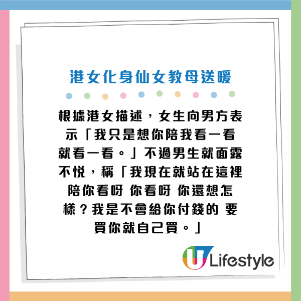 孤寒男友迪士尼樂園發脾氣拒買禮物！善良港女做一善舉挺身而出：化身仙女教母圓心願