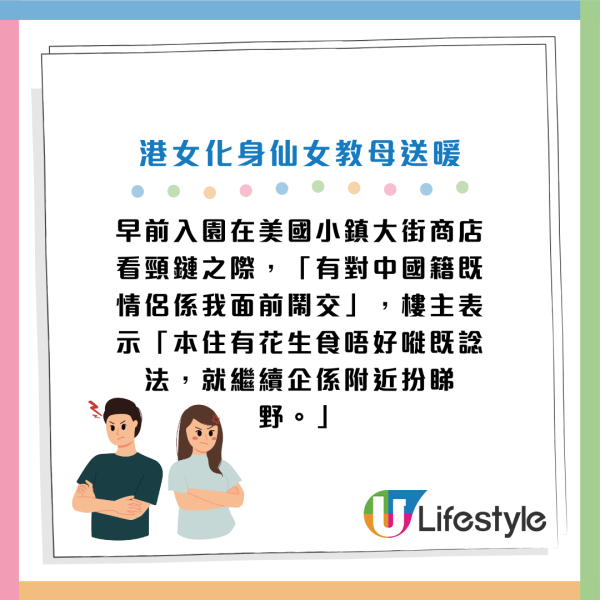 孤寒男友迪士尼樂園發脾氣拒買禮物！善良港女做一善舉挺身而出：化身仙女教母圓心願