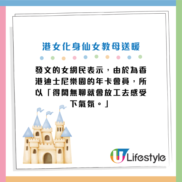 孤寒男友迪士尼樂園發脾氣拒買禮物！善良港女做一善舉挺身而出：化身仙女教母圓心願