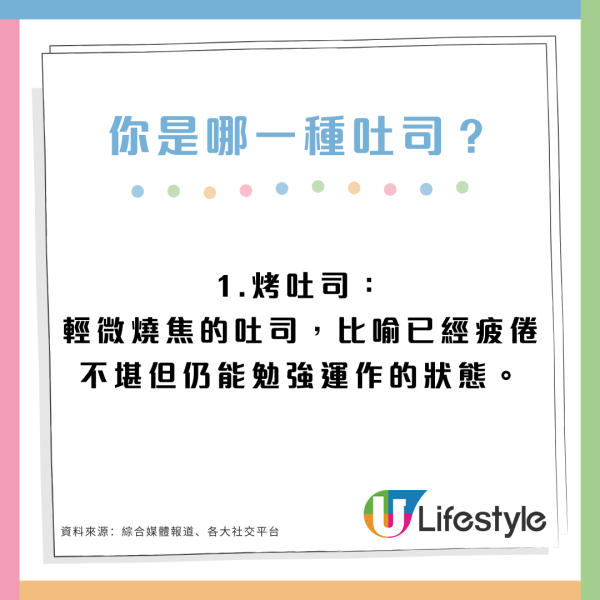 職場新趨勢「吐司症候群」是什麼？年輕人易中招5大症狀恐揭過勞前兆 