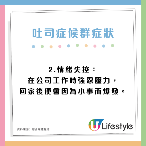 職場新趨勢「吐司症候群」是什麼？年輕人易中招5大症狀恐揭過勞前兆 