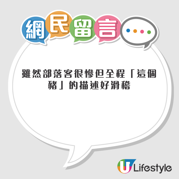香港物價嚇親內地留學生?稱港租64呎房價等同深圳三房一廳 網民教路慳錢大法