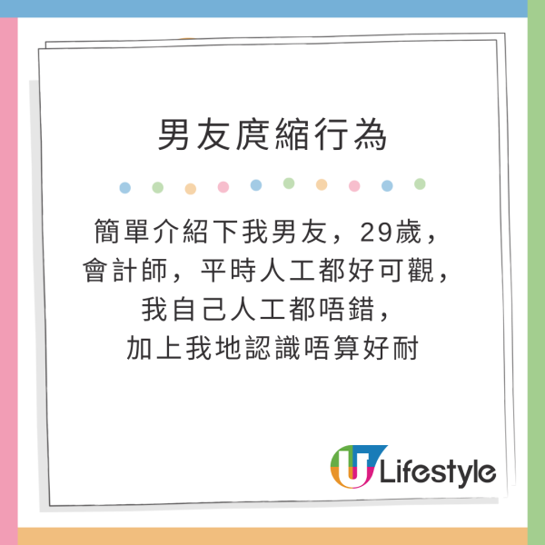 台灣旅行遭會計師男友嚴格AA制分錢 夜市掃街逐粒計  網民：朋友都唔會做 