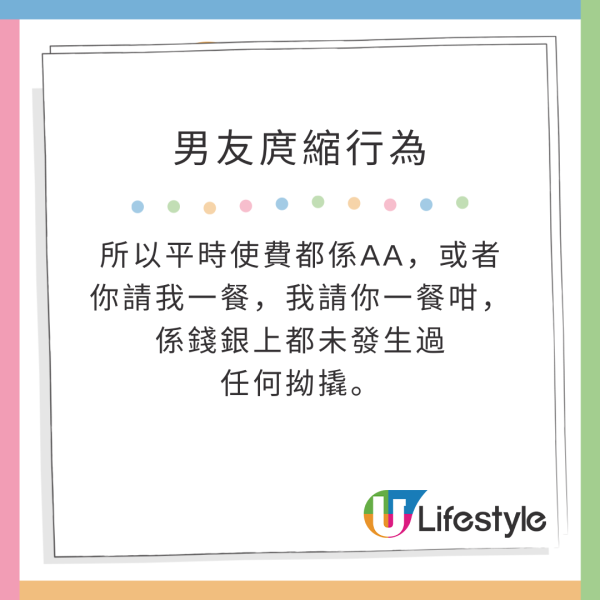 台灣旅行遭會計師男友嚴格AA制分錢 夜市掃街逐粒計  網民：朋友都唔會做 