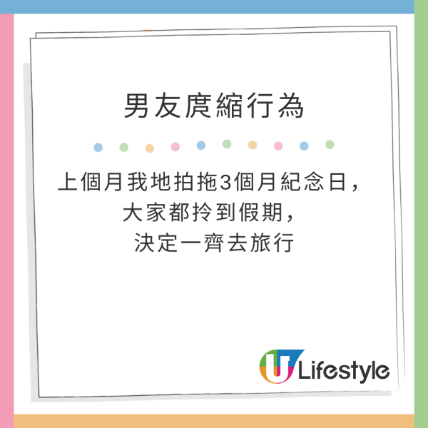 台灣旅行遭會計師男友嚴格AA制分錢 夜市掃街逐粒計  網民：朋友都唔會做 