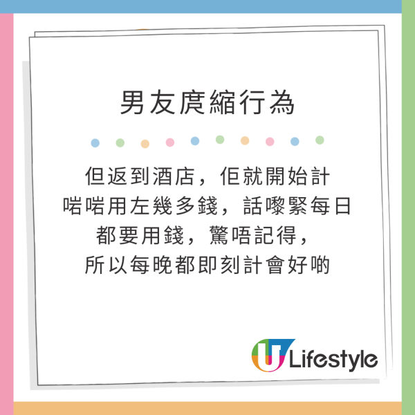 台灣旅行遭會計師男友嚴格AA制分錢 夜市掃街逐粒計  網民：朋友都唔會做 