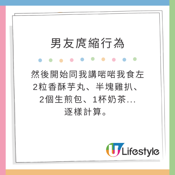 台灣旅行遭會計師男友嚴格AA制分錢 夜市掃街逐粒計  網民：朋友都唔會做 