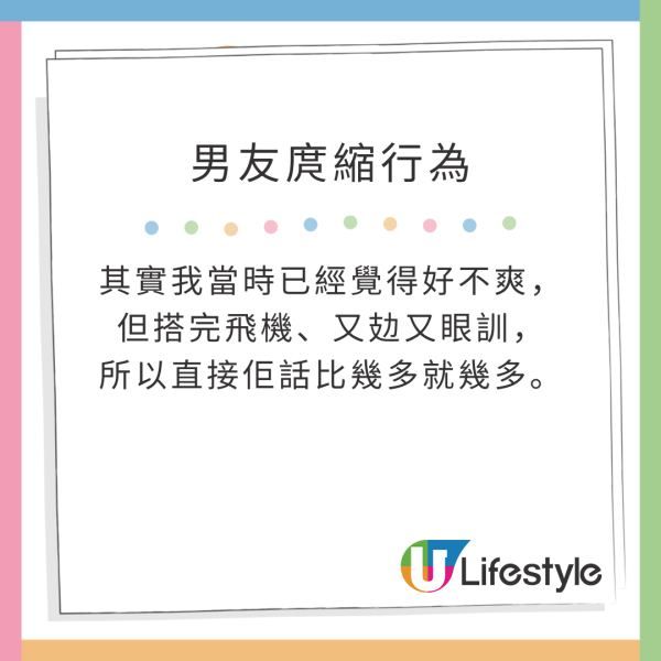 台灣旅行遭會計師男友嚴格AA制分錢 夜市掃街逐粒計  網民：朋友都唔會做 
