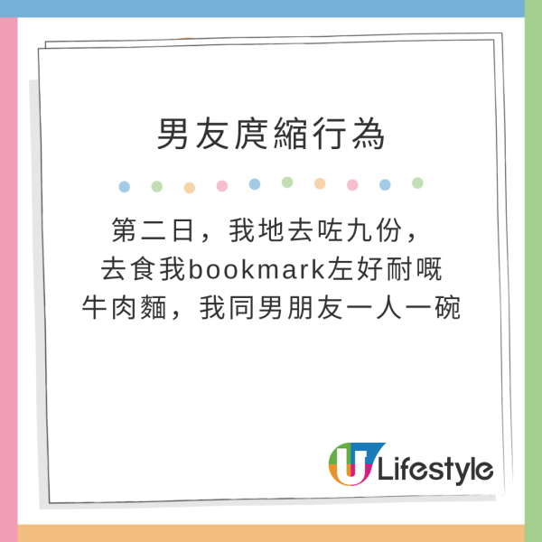 台灣旅行遭會計師男友嚴格AA制分錢 夜市掃街逐粒計  網民：朋友都唔會做 