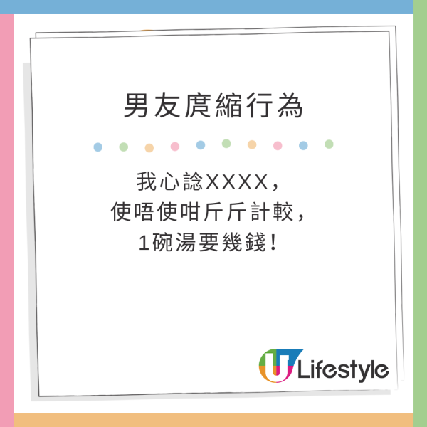 台灣旅行遭會計師男友嚴格AA制分錢 夜市掃街逐粒計  網民：朋友都唔會做 