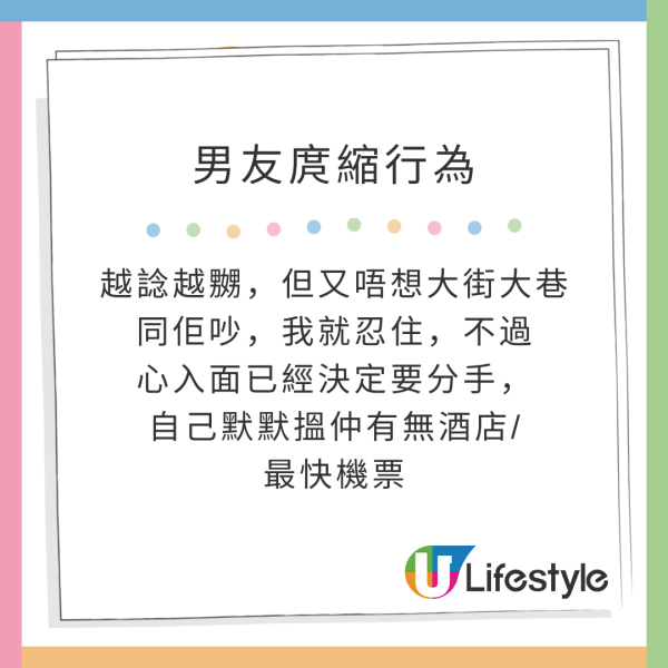台灣旅行遭會計師男友嚴格AA制分錢 夜市掃街逐粒計  網民：朋友都唔會做 
