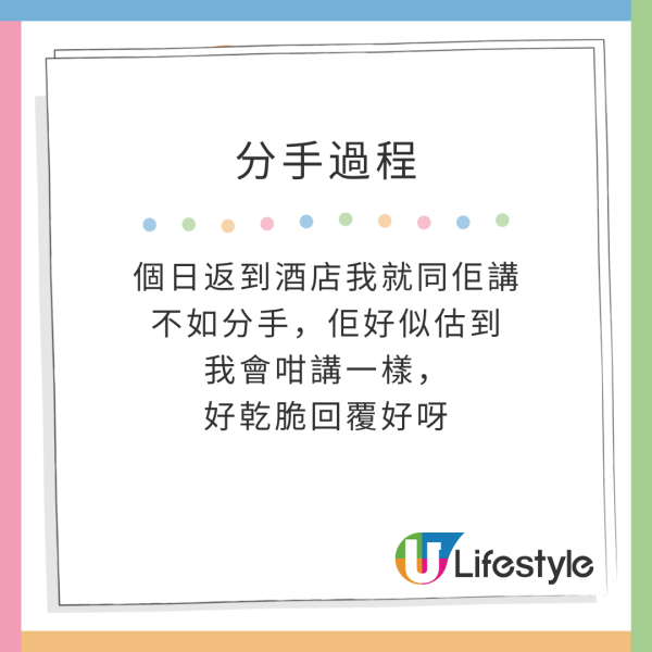 台灣旅行遭會計師男友嚴格AA制分錢 夜市掃街逐粒計  網民：朋友都唔會做 