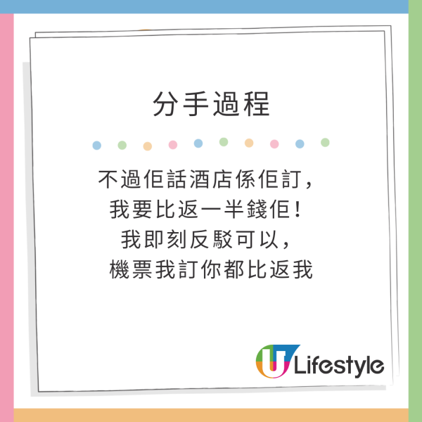 台灣旅行遭會計師男友嚴格AA制分錢 夜市掃街逐粒計  網民：朋友都唔會做 