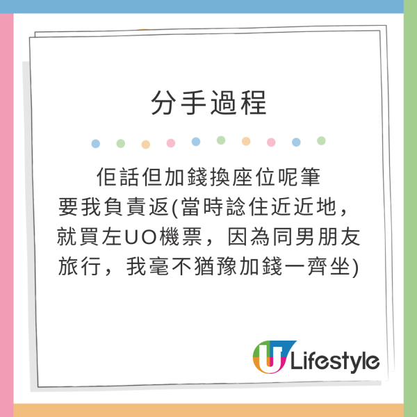 台灣旅行遭會計師男友嚴格AA制分錢 夜市掃街逐粒計  網民：朋友都唔會做 
