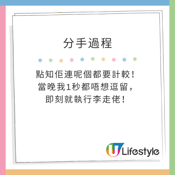 台灣旅行遭會計師男友嚴格AA制分錢 夜市掃街逐粒計  網民：朋友都唔會做 