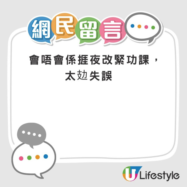 小學老師被狠批教錯中文字寫法 「觀、還」要咁寫？網民：做老師係咪唔洗識字