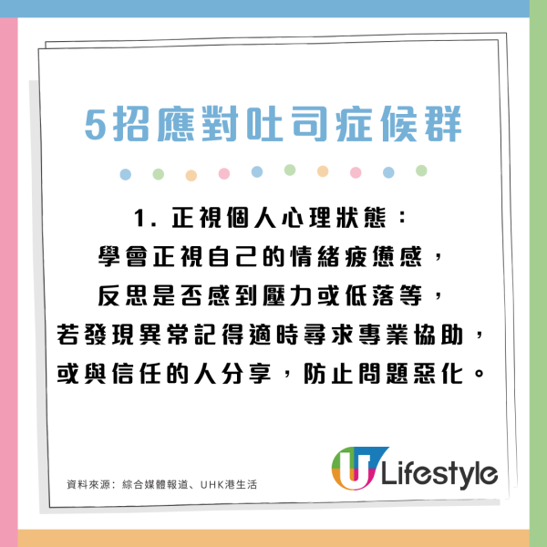 職場新趨勢「吐司症候群」是什麼？年輕人易中招5大症狀恐揭過勞前兆 