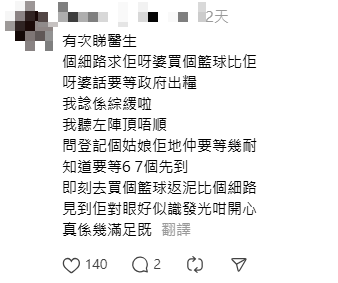 孤寒男友迪士尼樂園發脾氣拒買禮物！善良港女做一善舉挺身而出：化身仙女教母圓心願