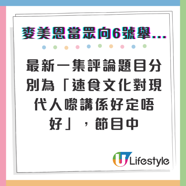 麥美恩當眾向陸浩明舉「呢隻」手指逼婚 6號遭圍攻露出尷尬真實反應