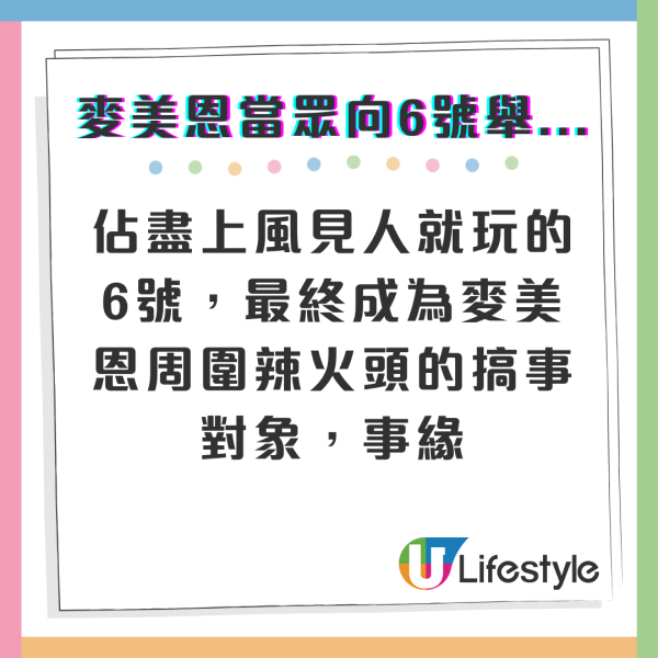 麥美恩當眾向陸浩明舉「呢隻」手指逼婚 6號遭圍攻露出尷尬真實反應