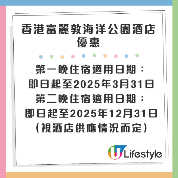 香港富麗敦海洋公園酒店買一晚送一晚 包海洋公園雙人門票