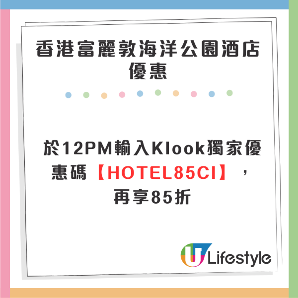 香港富麗敦海洋公園酒店買一晚送一晚 包海洋公園雙人門票