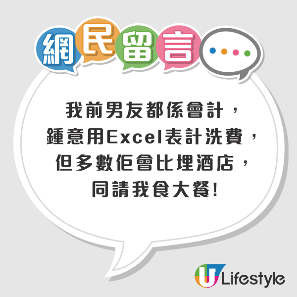 台灣旅行遭會計師男友嚴格AA制分錢 夜市掃街逐粒計  網民：朋友都唔會做 
